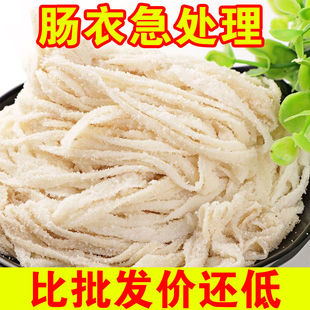 【处理中】肠衣猪肠衣羊肠衣自制灌肠香肠工具红肠腊肠香肠风干肠