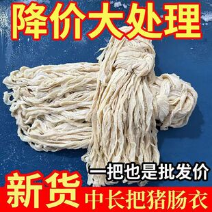 【天然猪肠衣】食品级灌香肠神器家用自制腊肠猪小肠灌肠肉肠工具