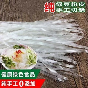凉拌菜火锅 凉拌菜肉丝 山东老家粉皮绿豆粉皮丝500g袋装 山东特产
