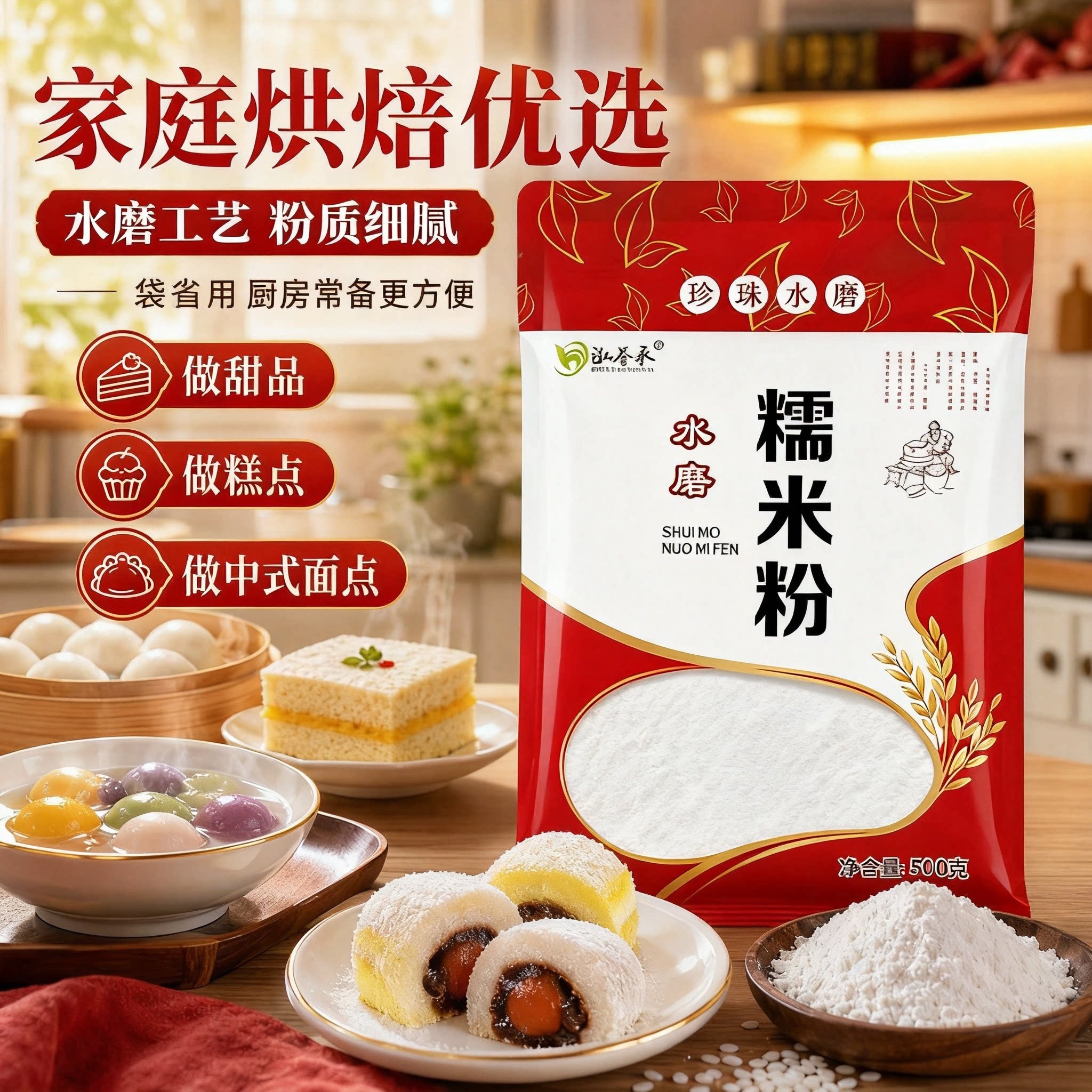 正宗水磨糯米月饼粉雪媚娘冰皮新米农家家南瓜饼现磨汤圆