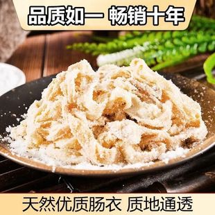 天然猪肠衣灌香肠家用儿童自制腊肠猪小肠灌排骨烤肠衣食品级肠皮