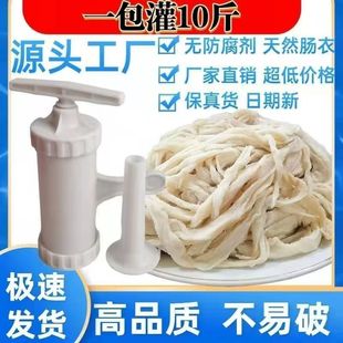 天然猪肠衣灌香肠家用无添加旗舰店儿童自制腊肠做火腿肠食品级