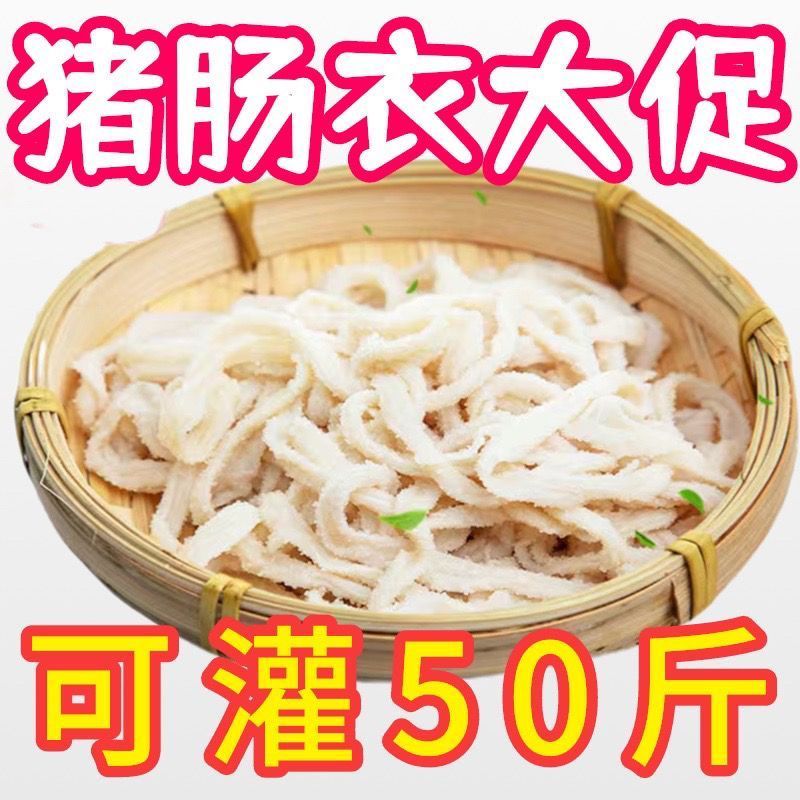 天然猪肠衣灌肠家用自制腊肠灌肠食品级工具可食用风干小肠香肠