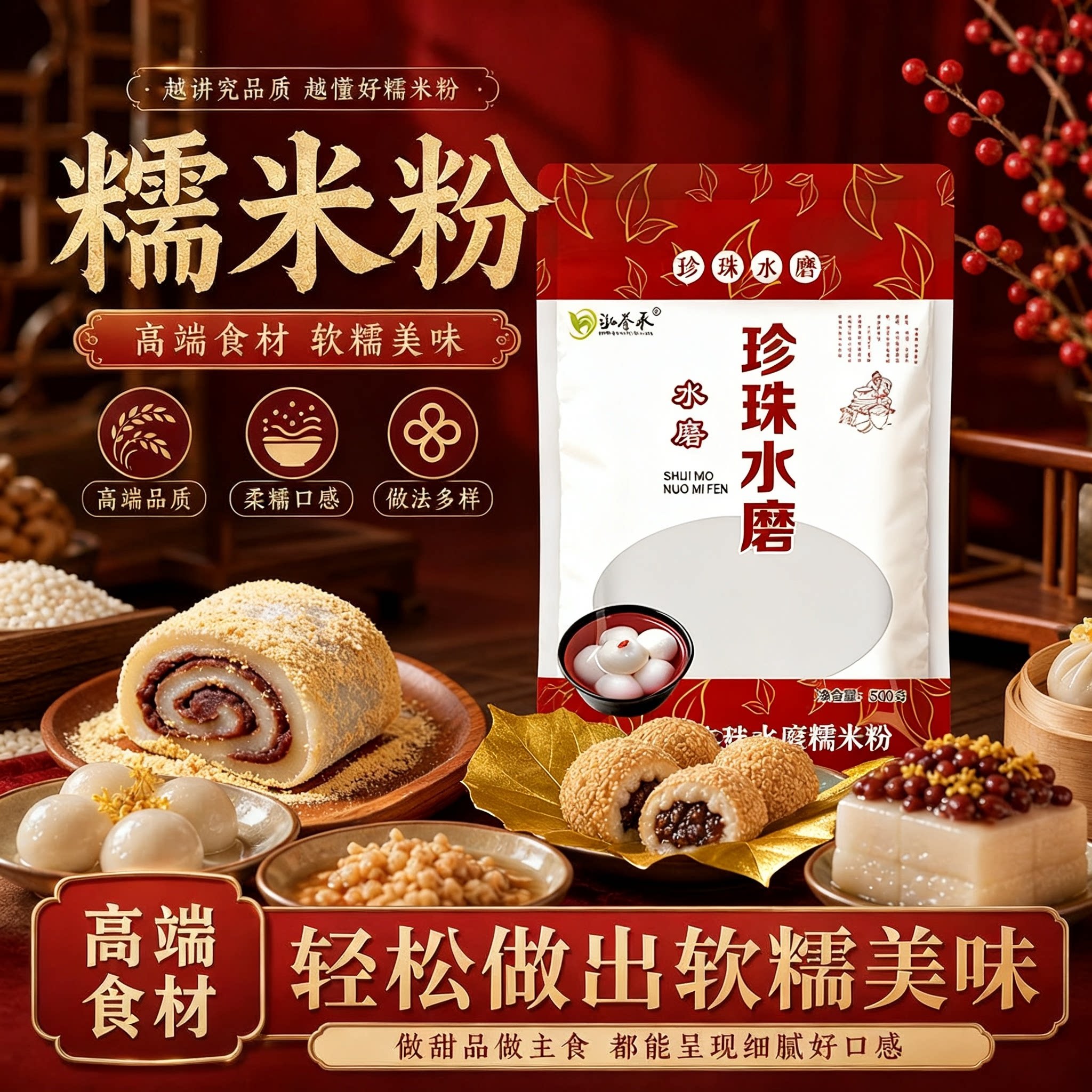 2026年手工新水磨糯米粉青团汤圆元宵雪媚娘冰皮月饼家用烘焙原料