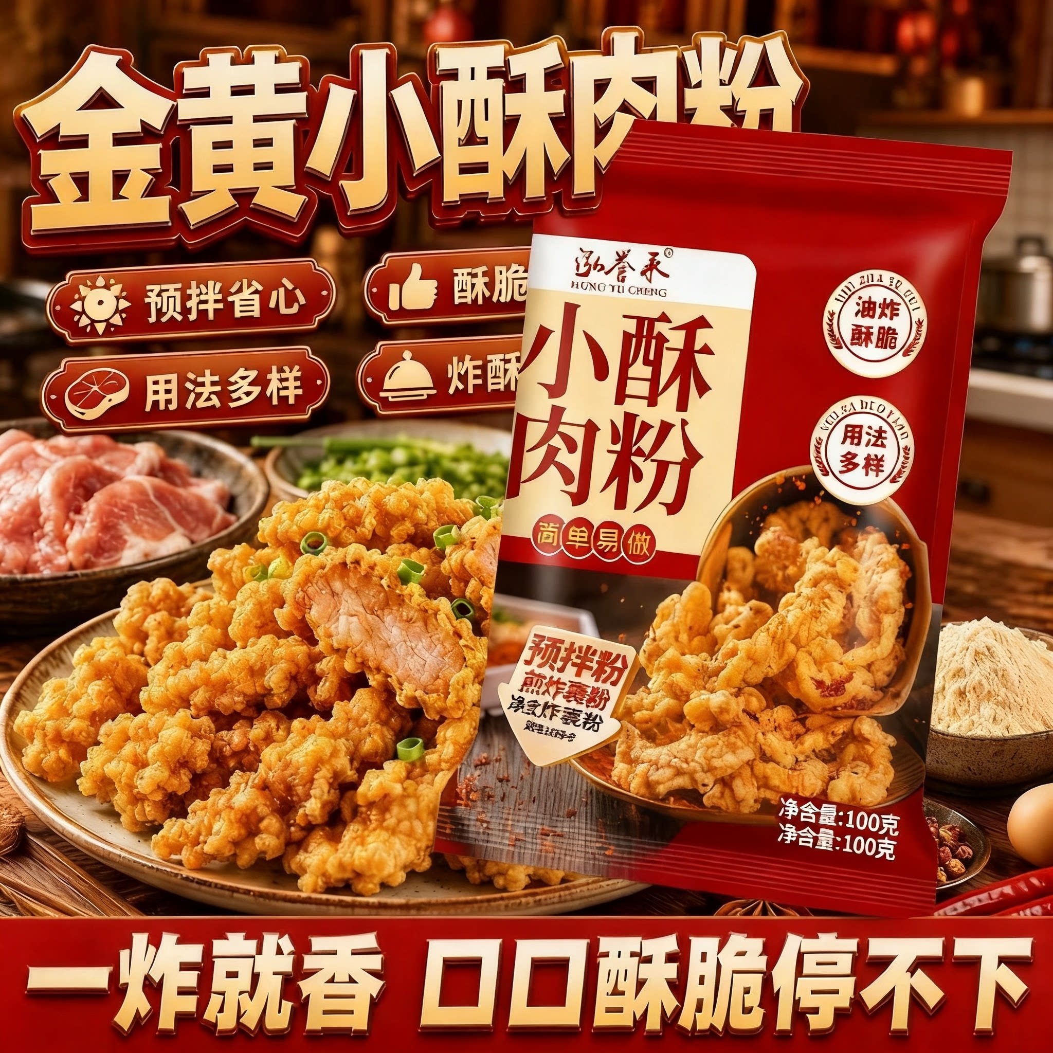 小酥肉粉家用做小酥肉炸蘑菇炸大虾起鳞酥脆裹粉食用预拌粉.
