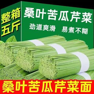 桑叶苦瓜芹菜面条纯手工杂粮挂面代餐速食新鲜苦瓜