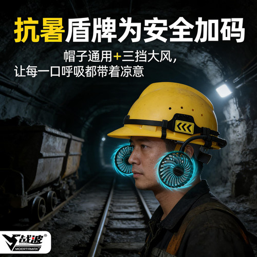 安全帽带风扇防晒遮阳工人工地