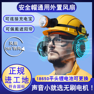 空调制冷降温带双风扇 国标夏季 安全帽施工地无太阳能供电换电池