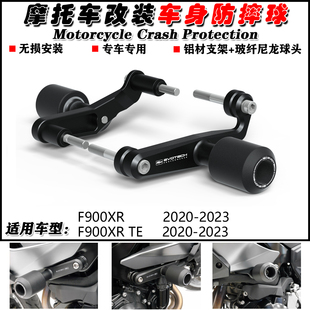适用宝马 F900XR F900XR TE 2020-2023改装防摔球防摔胶车身保护