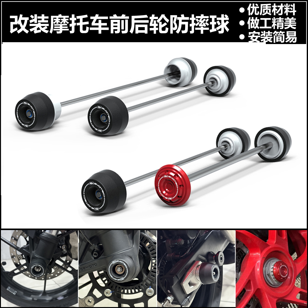 春风450NK450SR前后轮轴保护球