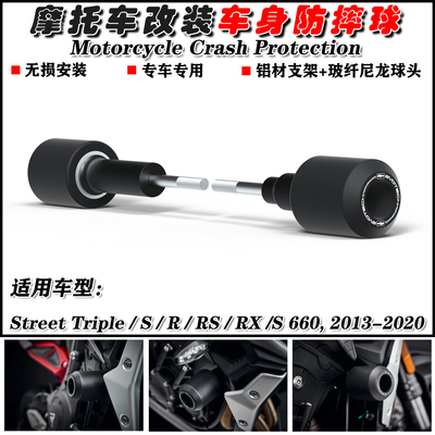 凯旋StreetTriple小青蛙防摔球