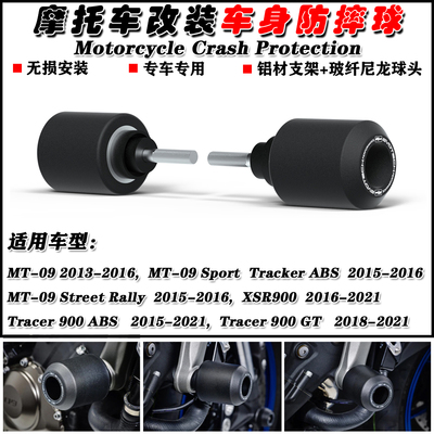 雅马哈MT-0913-16车身防摔球