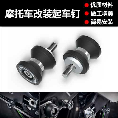 凯旋三叉戟660老虎660起车钉