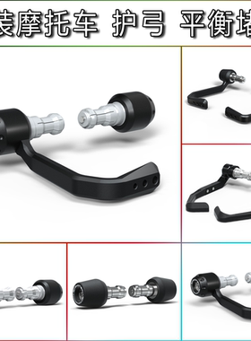 适用铃木 GSX-S1000 F Y Z GT FZ FT 15-23 改装平衡堵头刹车护弓