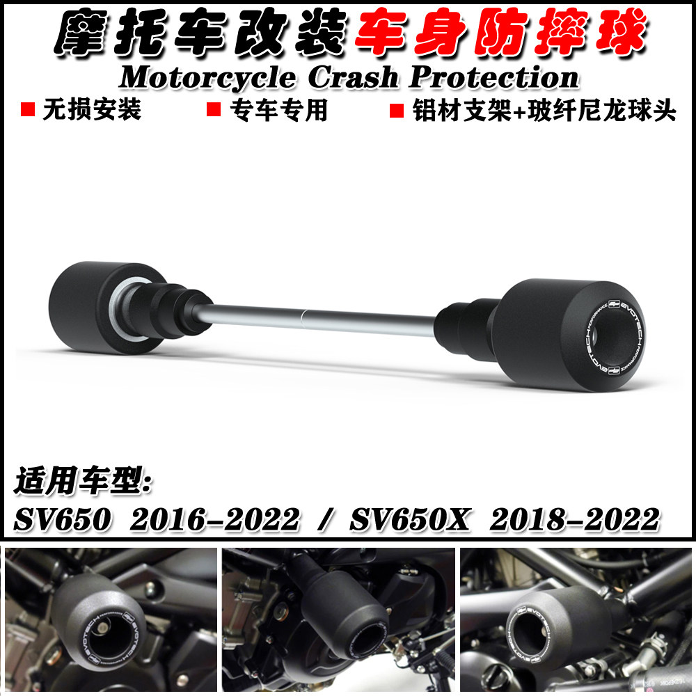 铃木SV650X防摔球车身保护