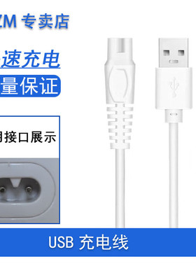 适用智感毛球器充电线M1 M3 M6毛球修剪器剃毛器充电器M10 M11 M1