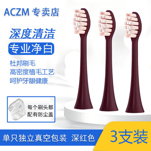 适用飞科电动牙刷头FT7105 FT7106 FT7107 FT7108 FT7205替换刷头