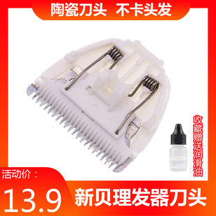 nevi新贝婴儿童理发器陶瓷刀头电推剪推子XB 8651 8653 8656 8652