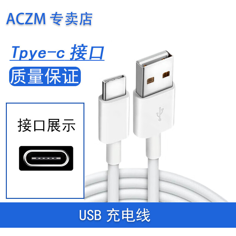 适用森海赛尔CX400TW1充电线type-c接口无线蓝牙耳机大馒头充电器