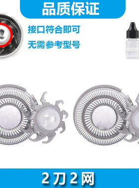 适用飞科剃须刀双刀头FS808 FS807 FS809刀片刀网整体头部刀头盖