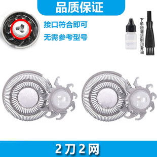 适用飞科剃须刀双刀头FS808 FS809刀片刀网整体头部刀头盖 FS807