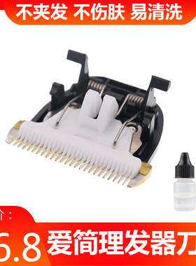 爱简理发器刀头配件IG-600宠物电推剪陶瓷刀片通用替换刀头