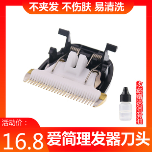 爱简理发器刀头配件IG 600宠物电推剪陶瓷刀片通用替换刀头
