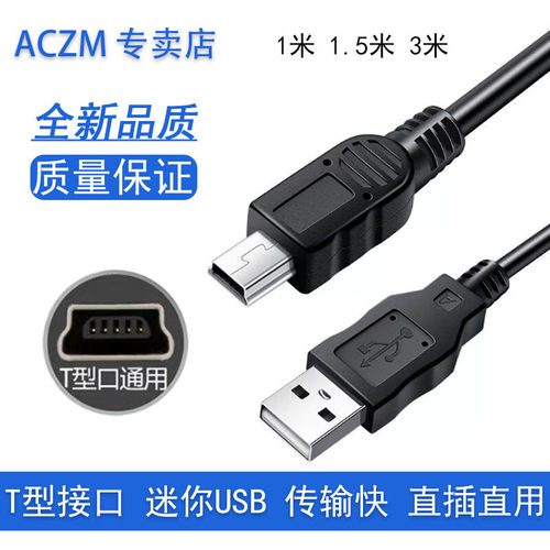 德州仪器计算器TI-Nspire CX CAS梯形接口充电线USB线TI-84 PLUS