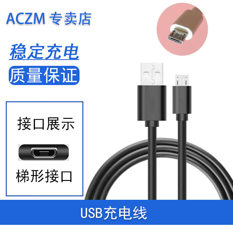 得力激光笔充电线PPT翻页充电器 ppt遥控器充电usb线数据线 USB充