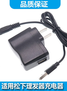 适用松下理发器充电器ER-GC72 33 30 GP30 GB96 GQ25 PGF40电源配