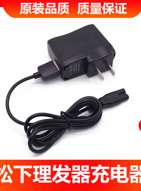 松下理发器充电器PDF40 PGF80 WGB8A WGC5B CA65 70 35 GC70 50