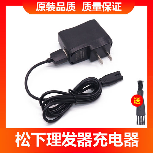 松下理发器充电器PDF40 PGF80 WGB8A WGC5B CA65 70 35 GC70 50