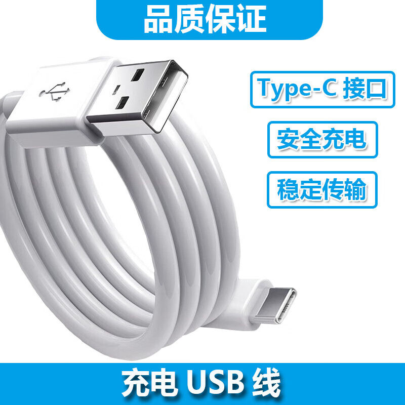 网易有道词典笔充电USB线翻译笔点读笔3代YDP031充电器P5/X5/X3s