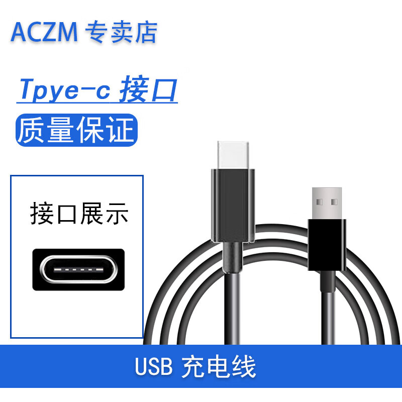 适用直白唤醒电动剃须刀刀头刀网刀片充电器刮胡刀充电线USB电源