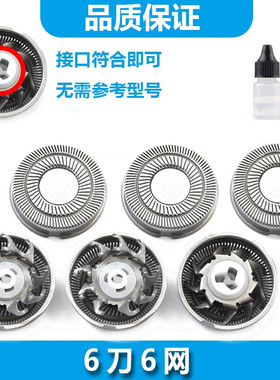 适用飞科剃须刀FS339 FS372 FS337 FS336 FS373刀片刀网刀头盖支