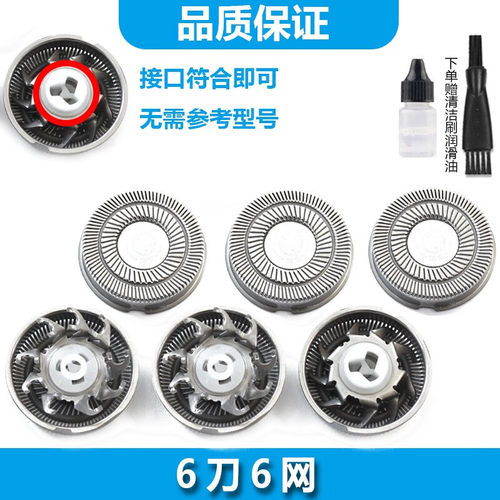 适用飞科剃须刀FS339 FS372 FS337 FS336 FS373刀片刀网刀头盖支