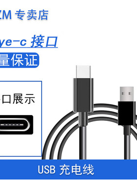 适用小米米家电动剃须刀S500充电线S300 S500C S700 S100 S200充