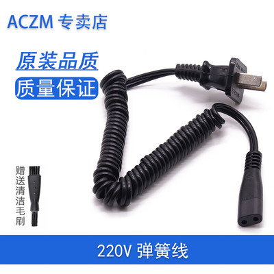 适用奔腾毛球修剪器PW316 PR326 PR325充电线剃毛器刀头刀片充电