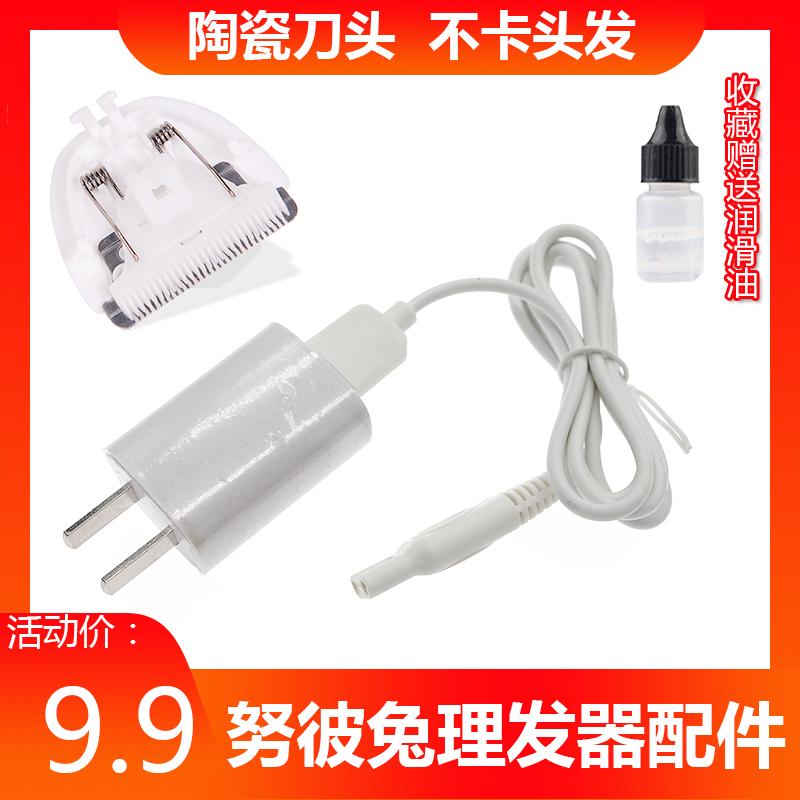替换刀头儿童电推剪理发器充电器