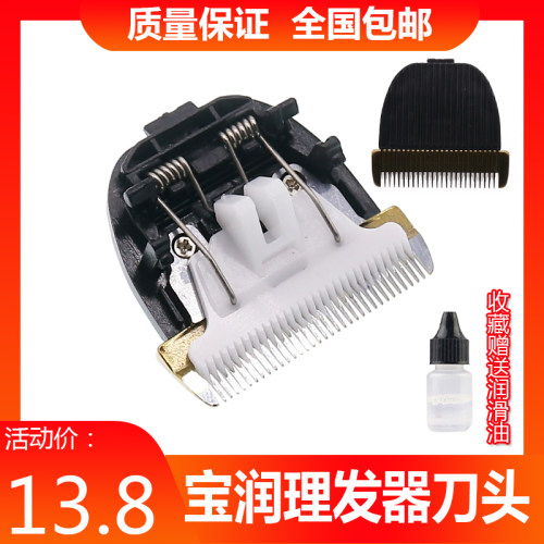 宠物电推剪理发器陶瓷刀头t4