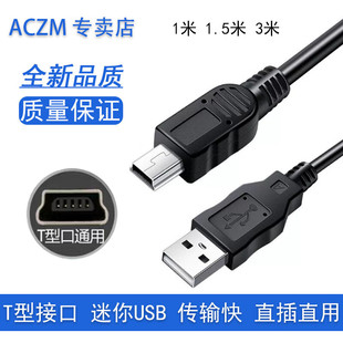 快递扫描巴枪充电线中通申通圆通韵达快递把枪T型接口妈妈驿站兔