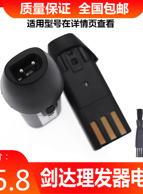 剑达理发器电池A8 RFJD-3358 2358电推剪替换电池通用配件