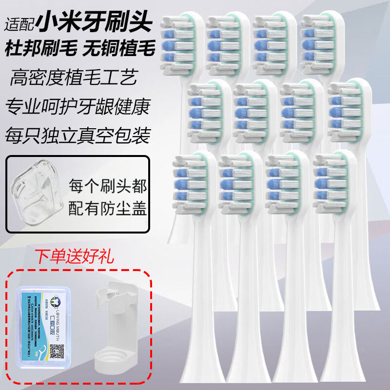 适用小米米家电动牙刷头T301 T302 MES605 MES608成人中性软毛牙
