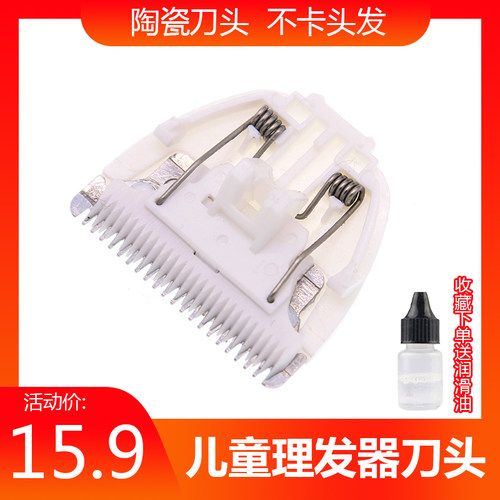 儿童理发器刀头通用dada格朗易简
