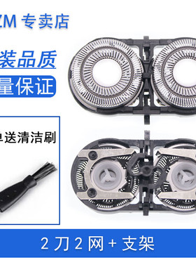适用飞科电动剃须刀刀头双刀FS827 FS828 FS829 FS830 FS831 FS83