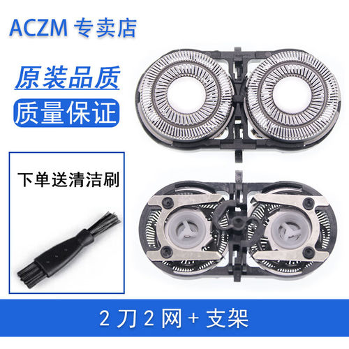 适用飞科电动剃须刀刀头双刀FS827 FS828 FS829 FS830 FS831 FS83