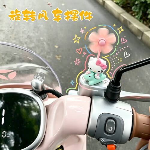卡通猫咪电动车装饰摆件自行车装饰小配件车把手可爱旋转小风车