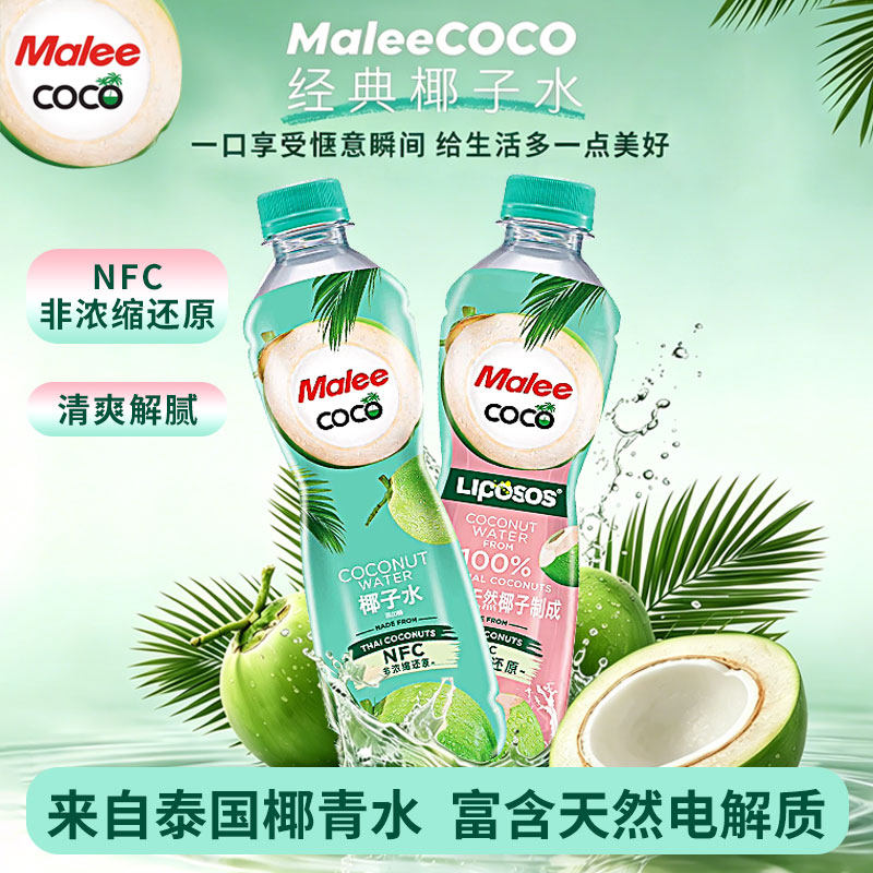 Malee泰国进口NFC电解质椰子水