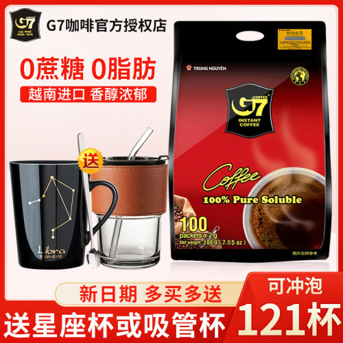 越南进口G7燃减纯黑咖啡无糖0脂