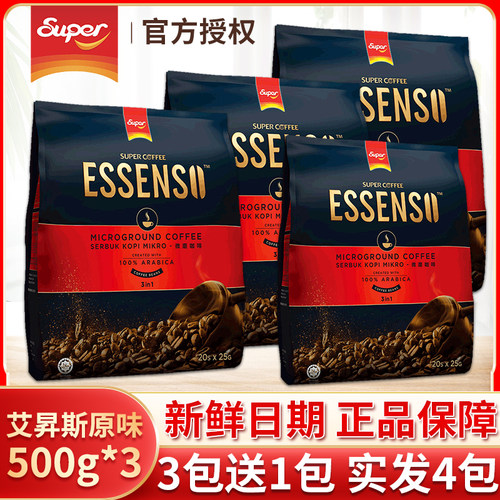 超级牌进口艾昇斯卡500g咖啡粉